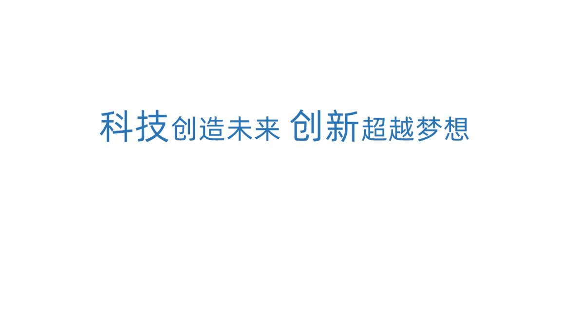 九州酷游科技创新